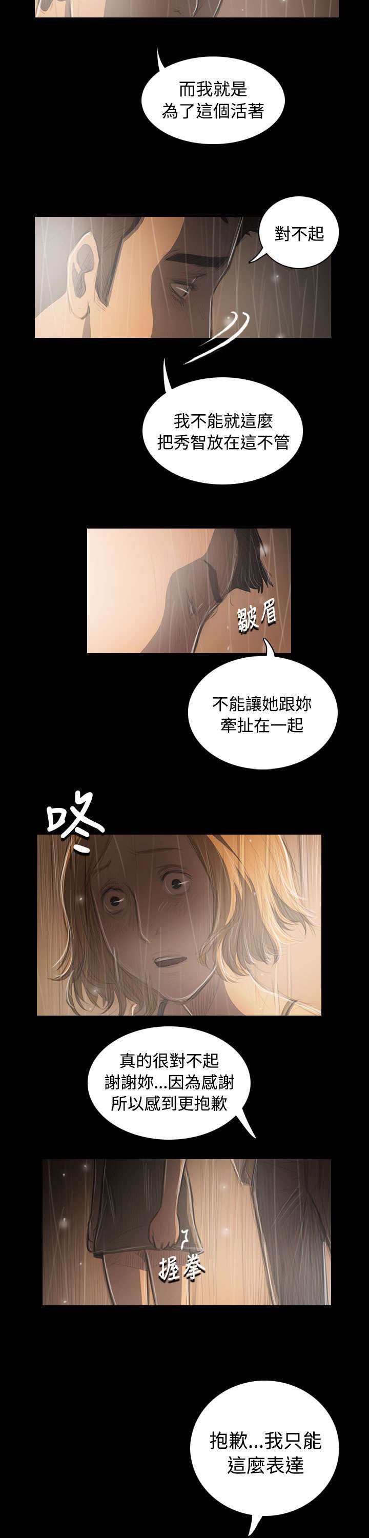 第70章：报答