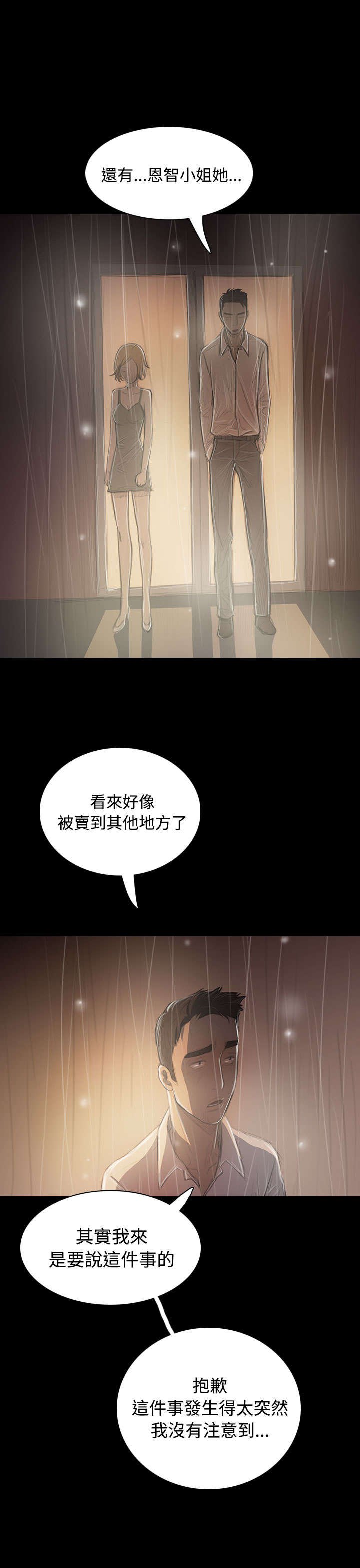 第71章：阴暗