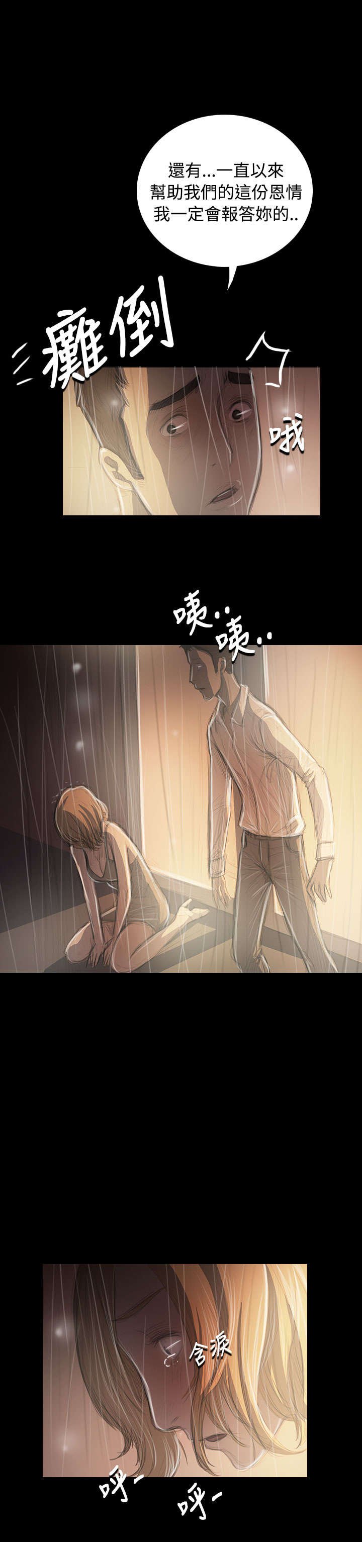 第71章：阴暗