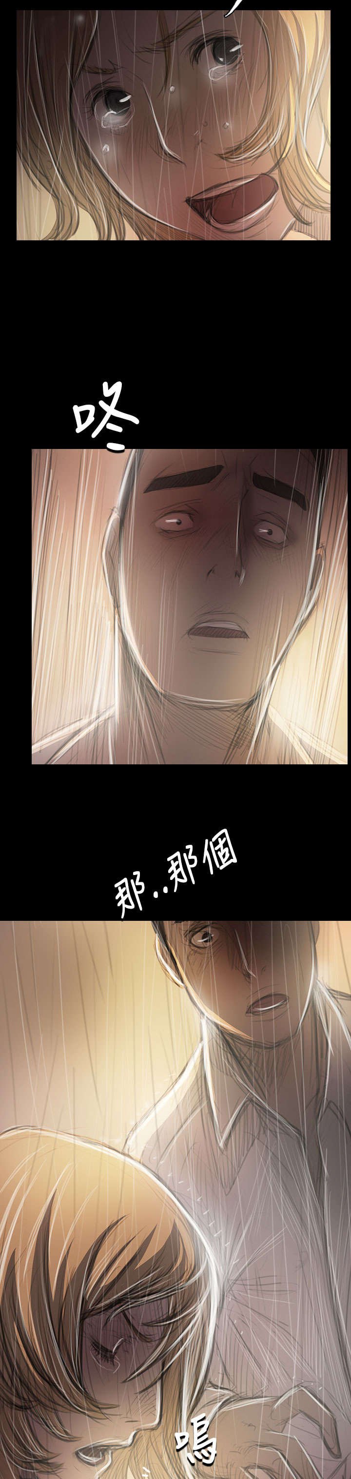 第71章：阴暗