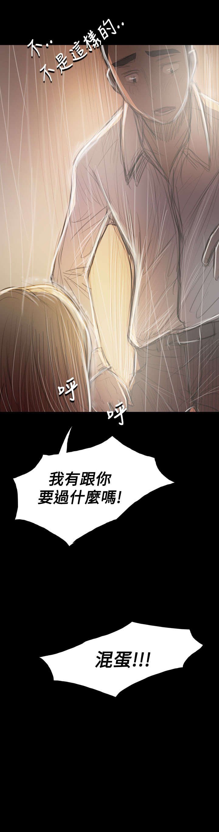 第71章：阴暗