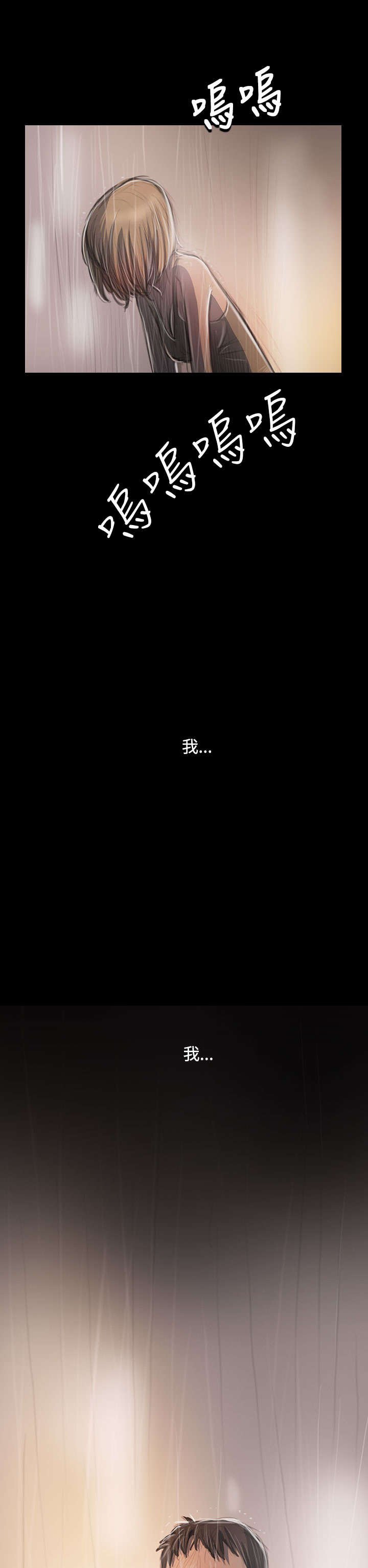 第71章：阴暗