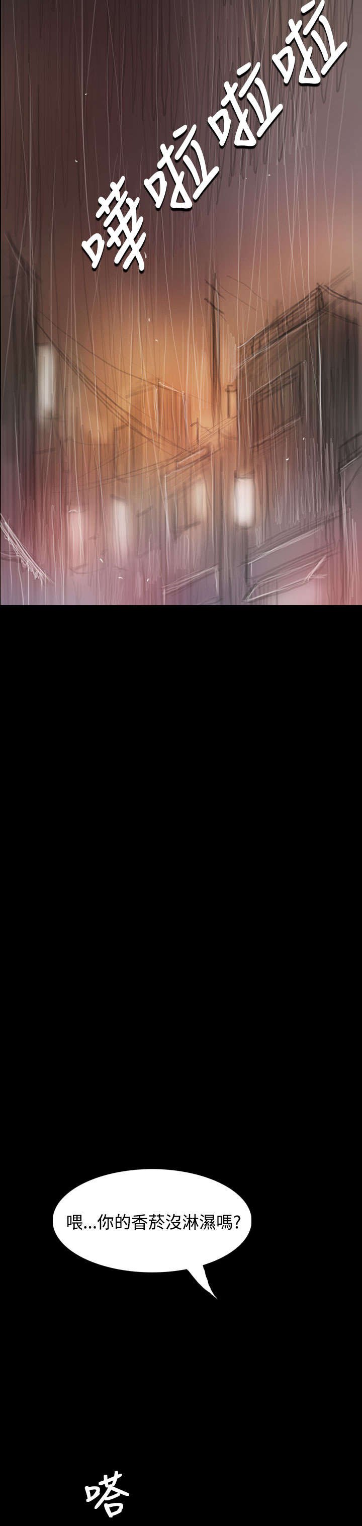 第71章：阴暗