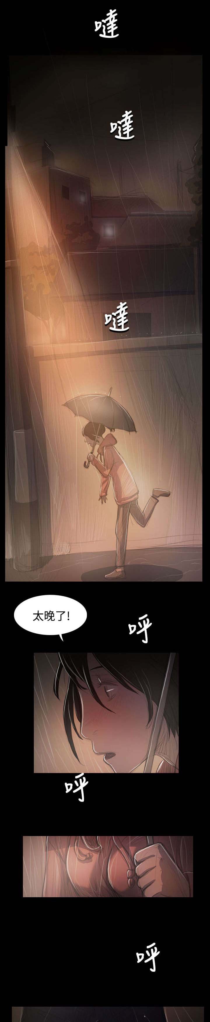 第71章：阴暗