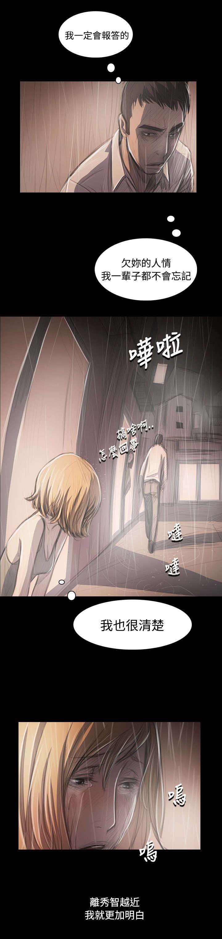 第72章：恐惧再袭