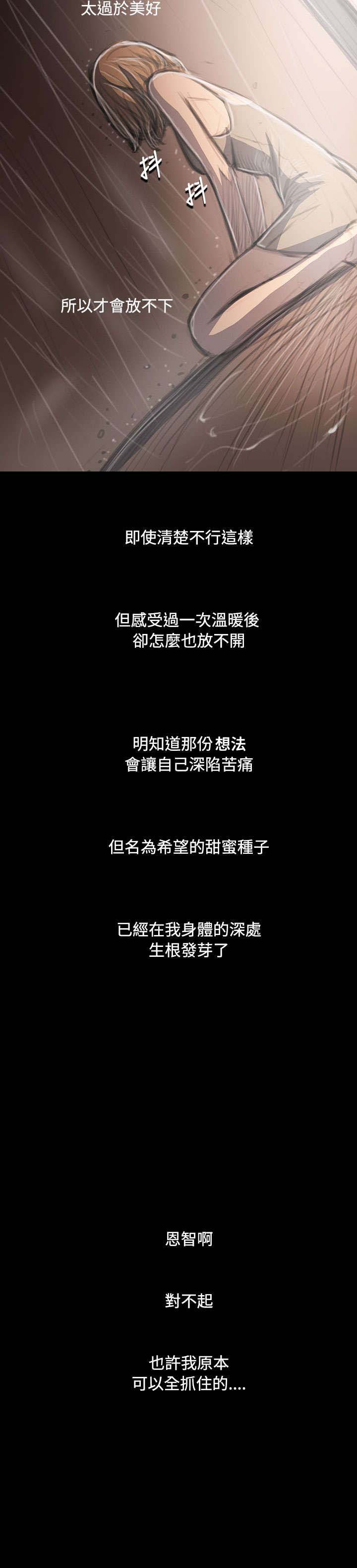 第72章：恐惧再袭
