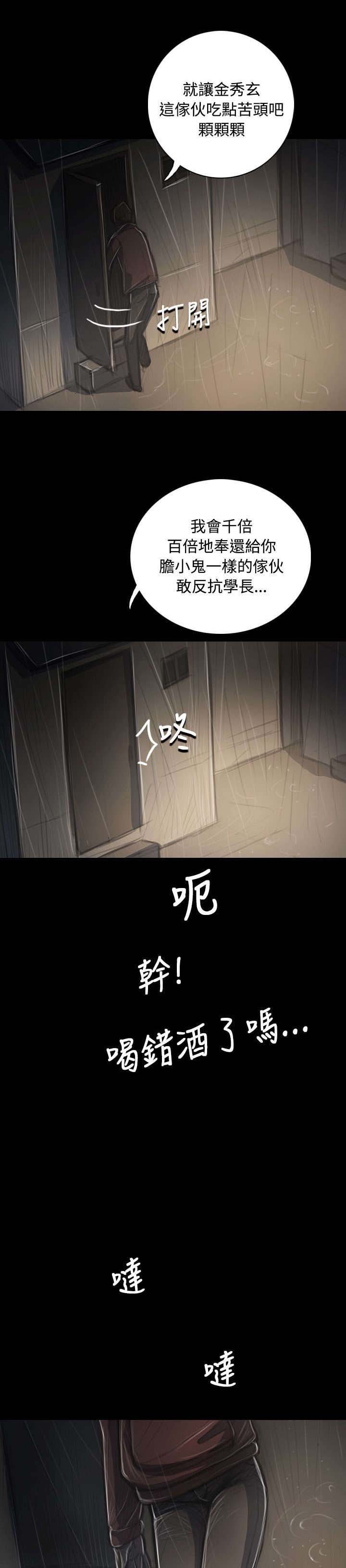 第72章：恐惧再袭