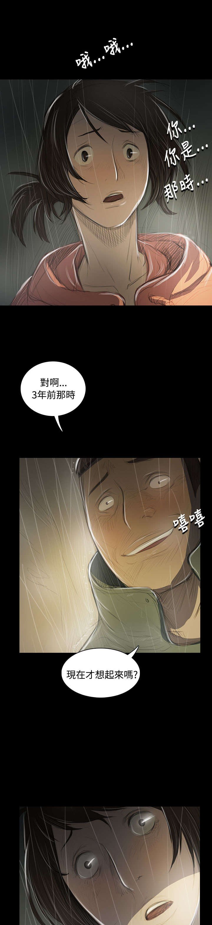 第73章：车灯