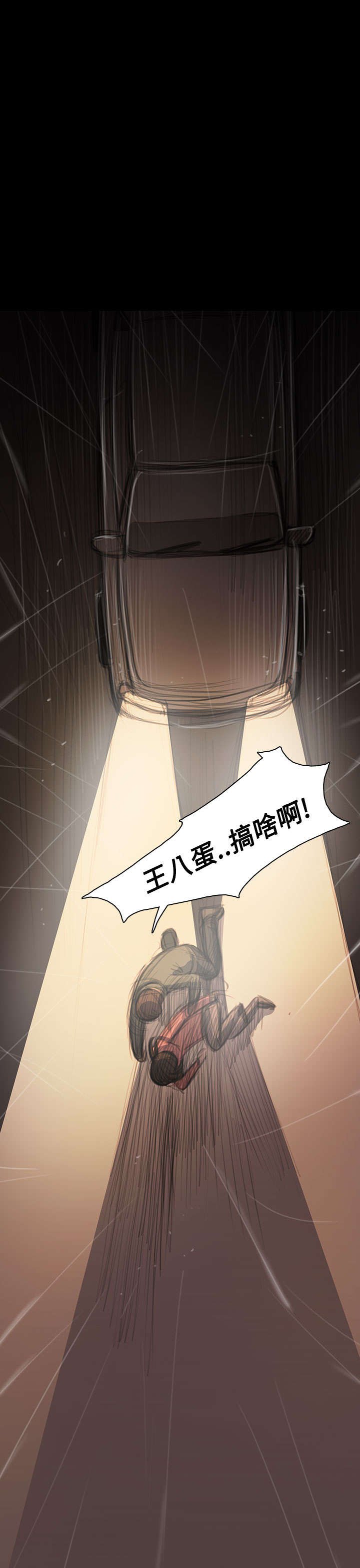 第73章：车灯
