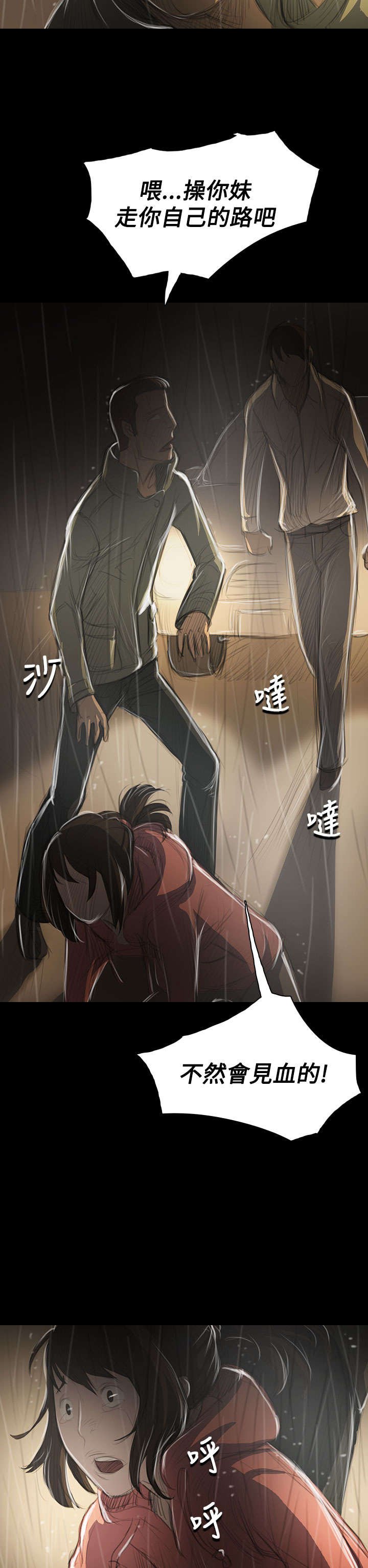 第74章：哭喊