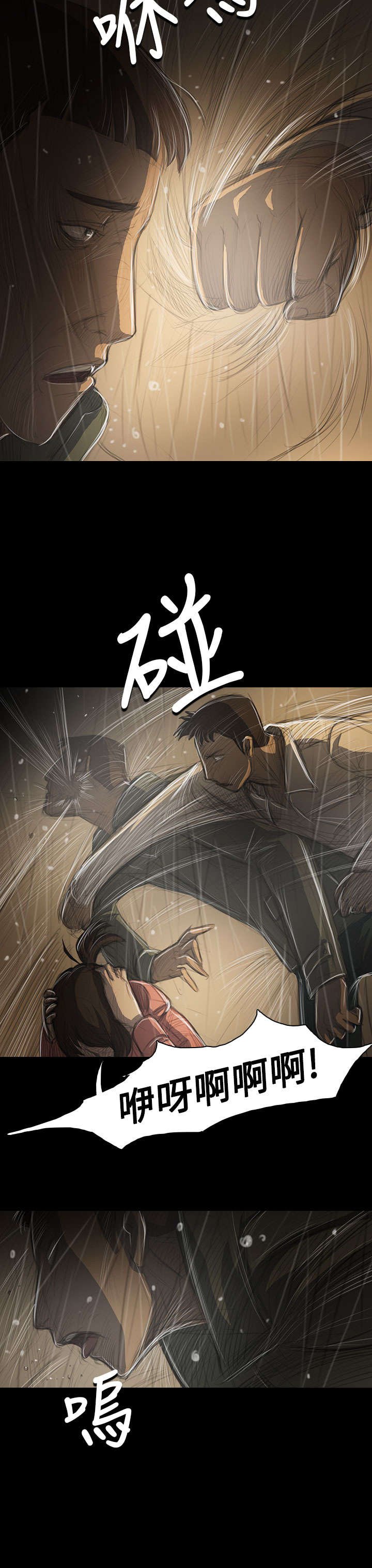 第74章：哭喊