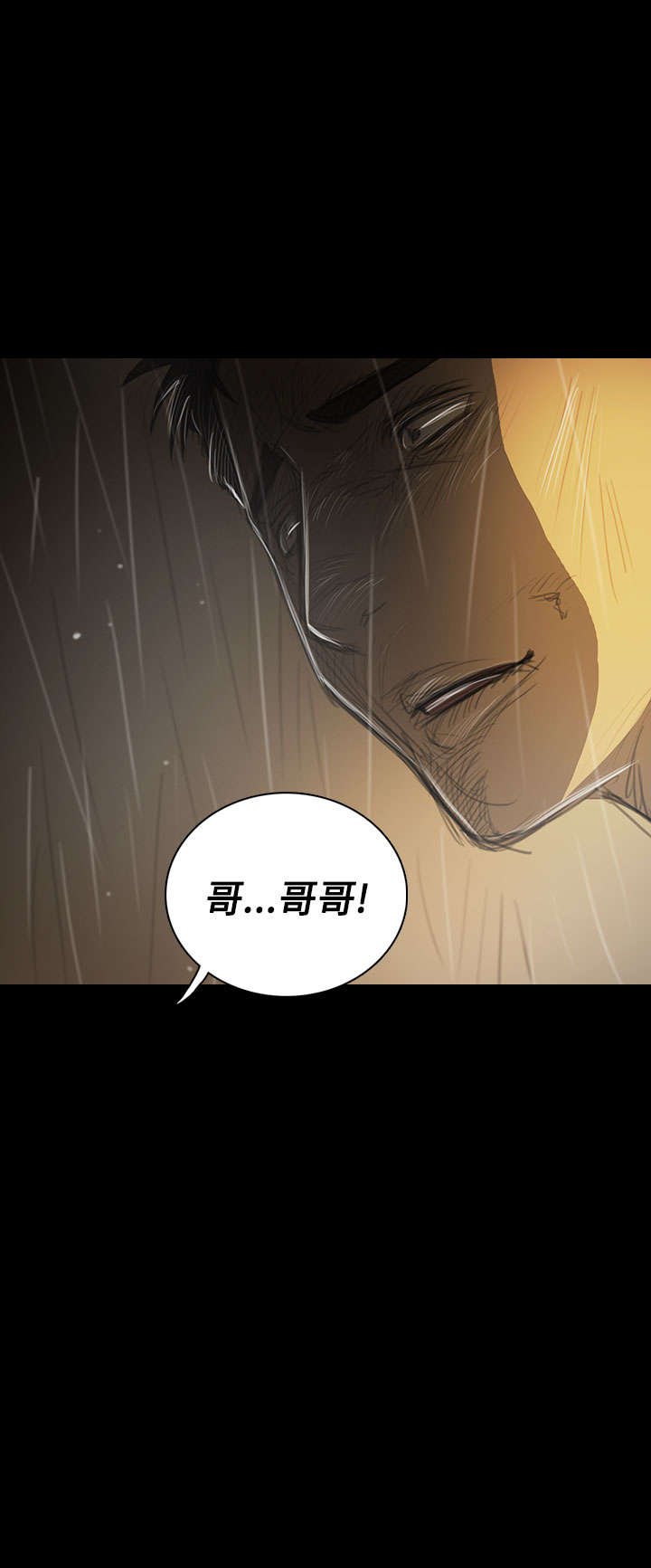 第74章：哭喊