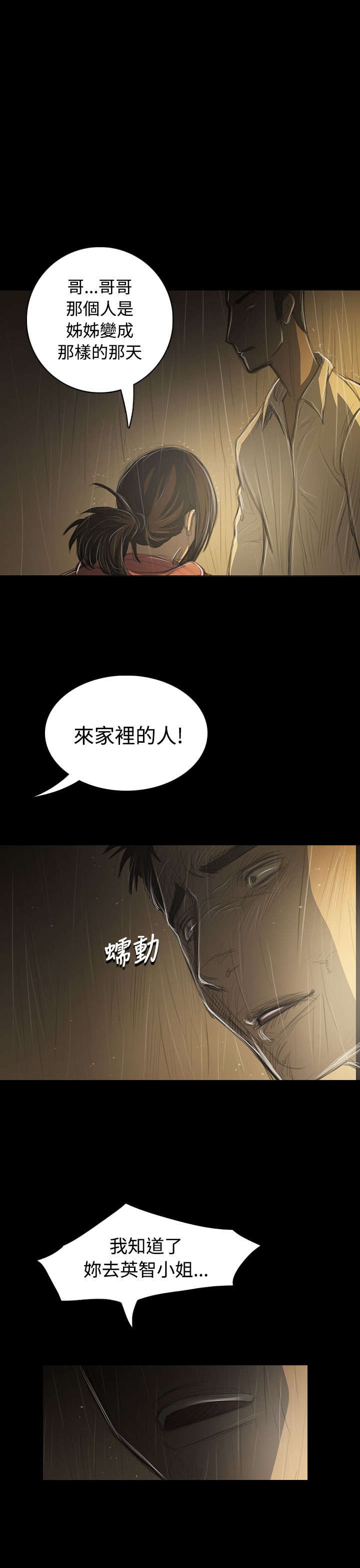第74章：哭喊