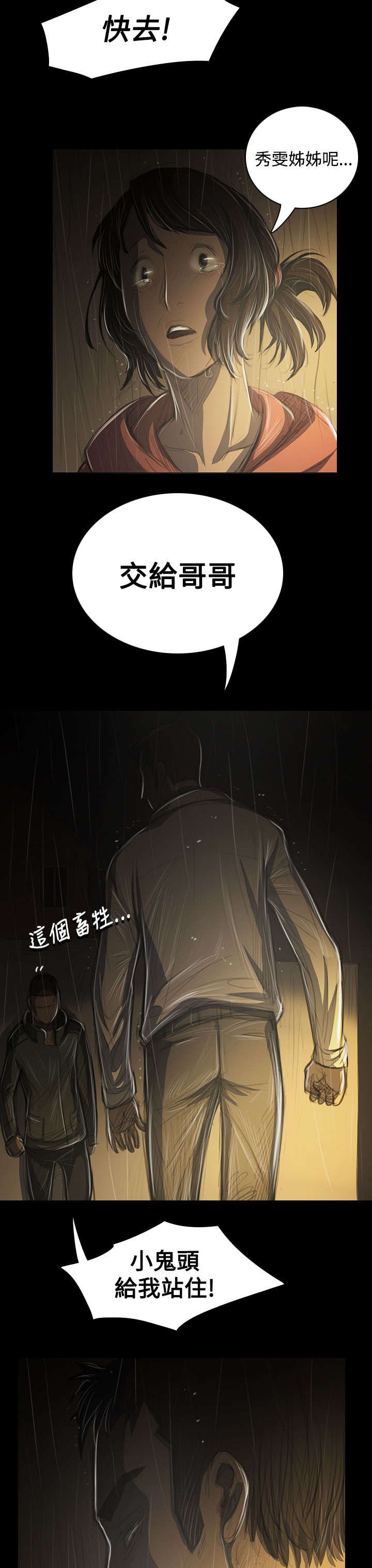 第74章：哭喊