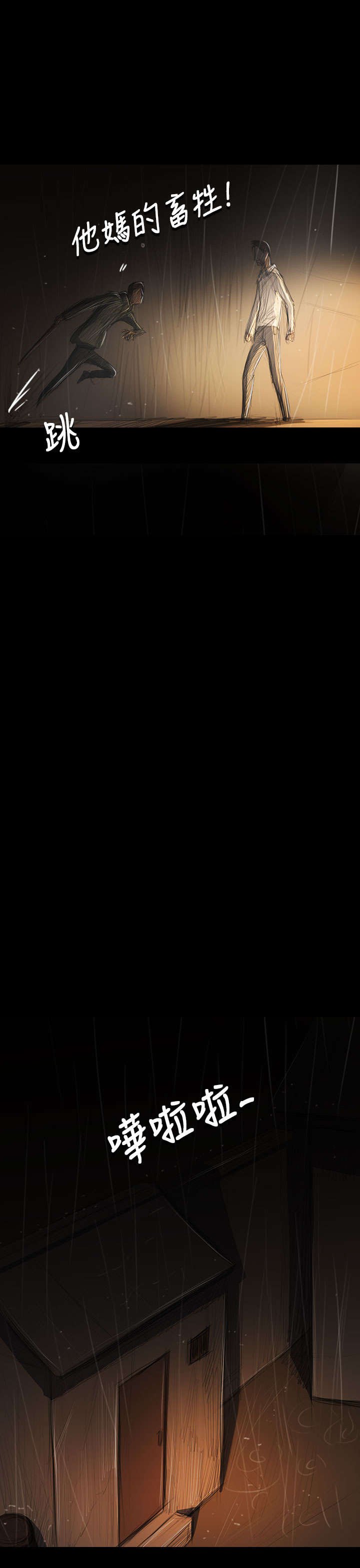 第74章：哭喊