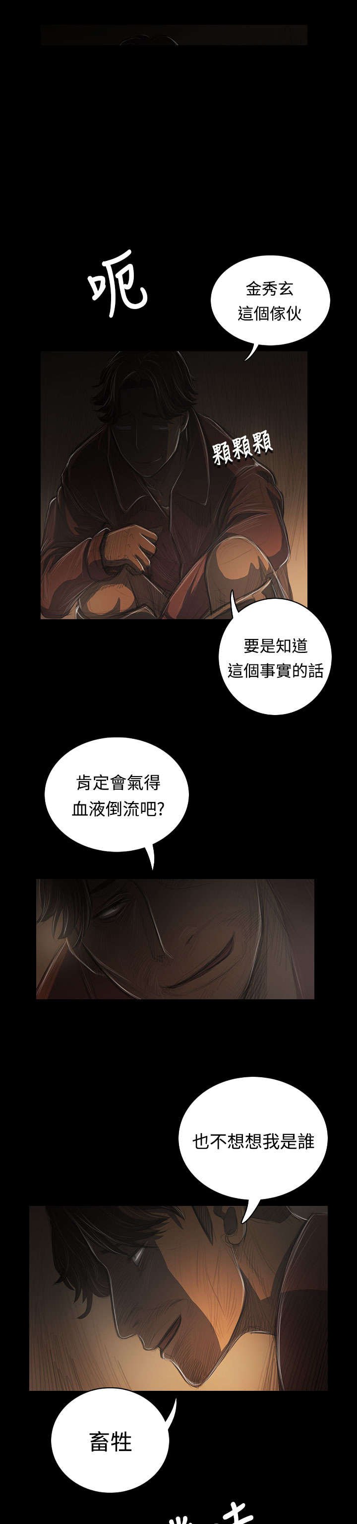 第74章：哭喊