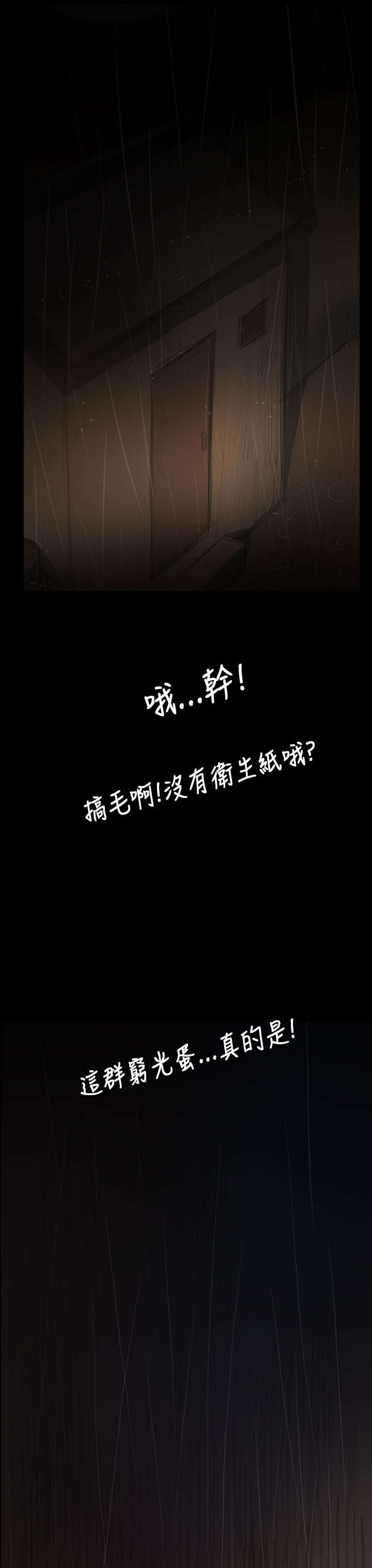 第74章：哭喊