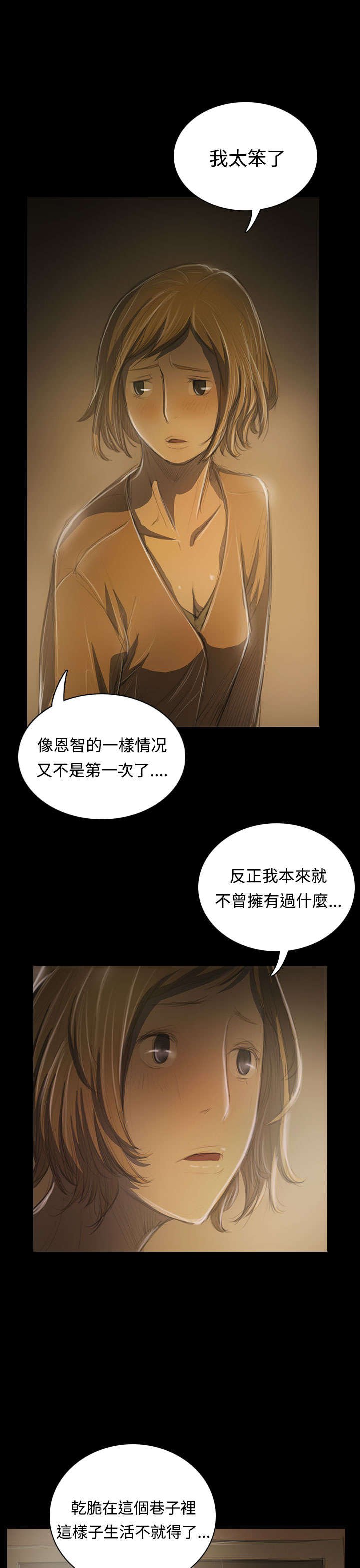 第74章：哭喊