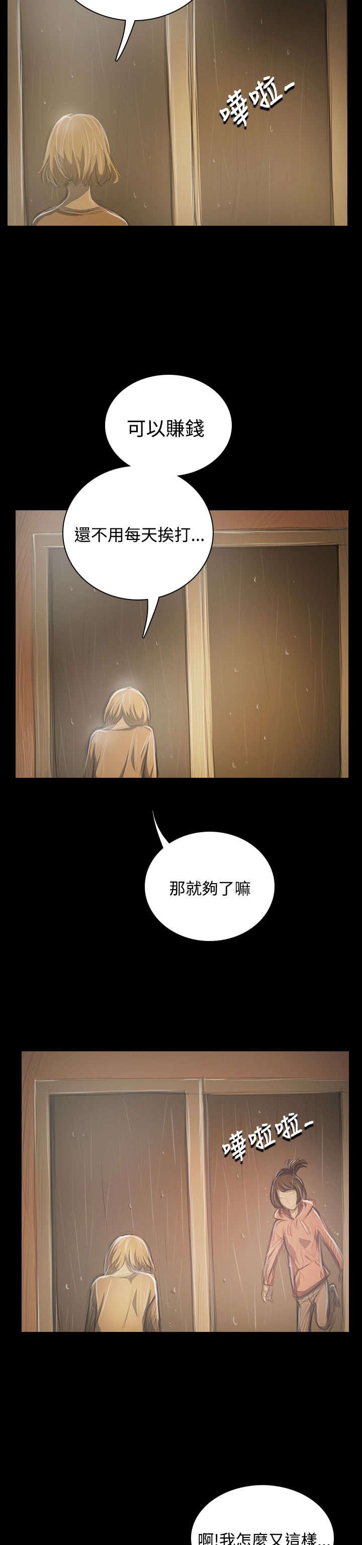 第74章：哭喊