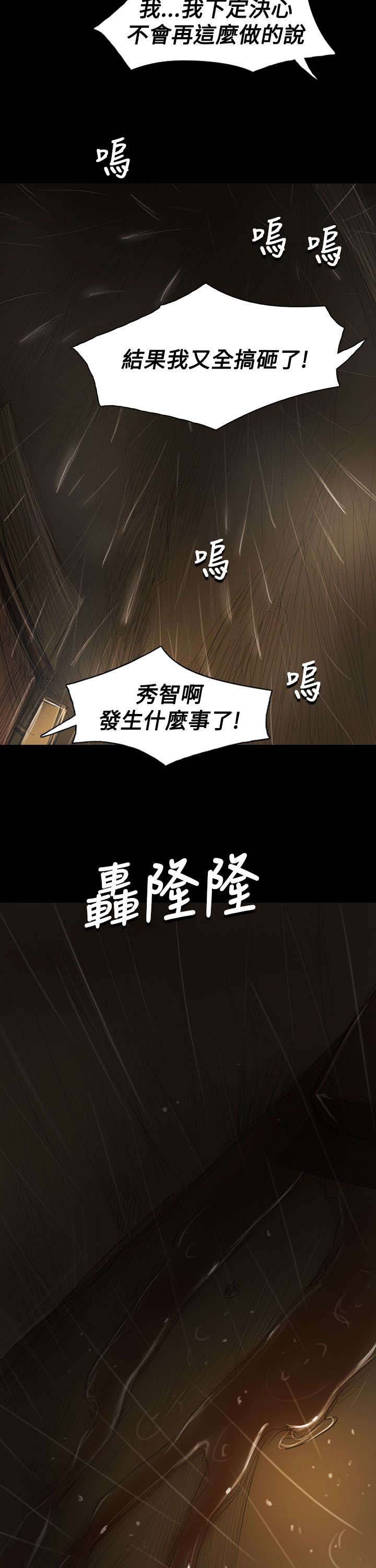 第75章：想起