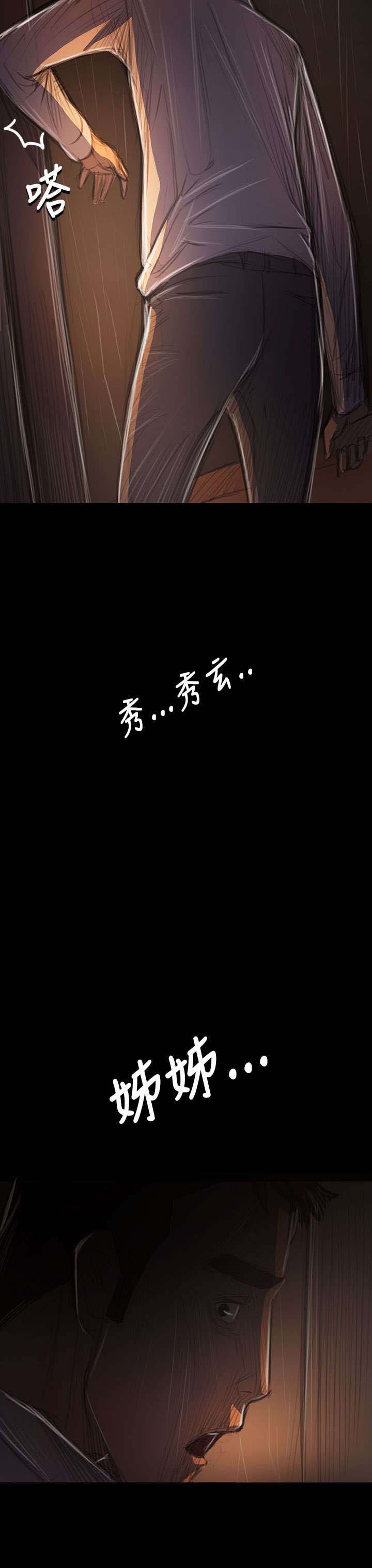 第76章：保护