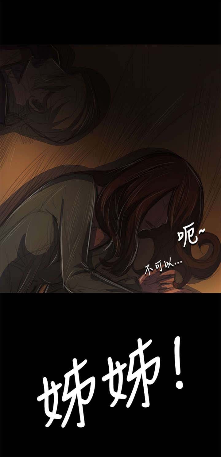第76章：保护
