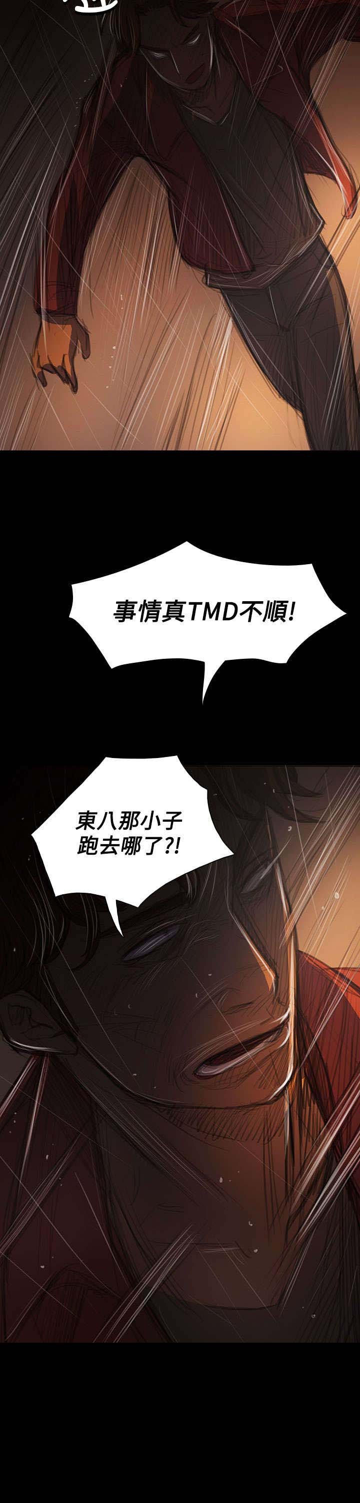 第77章：善后