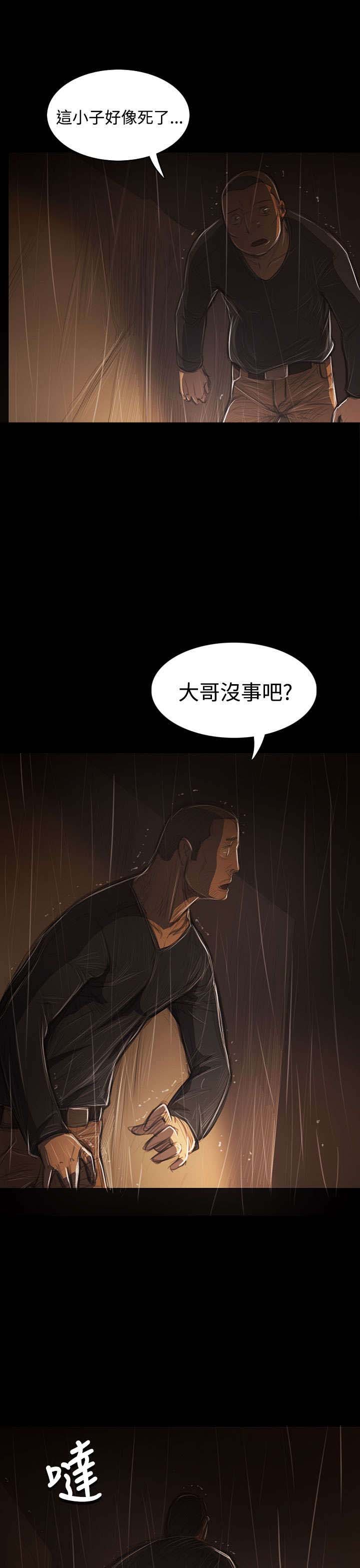第77章：善后