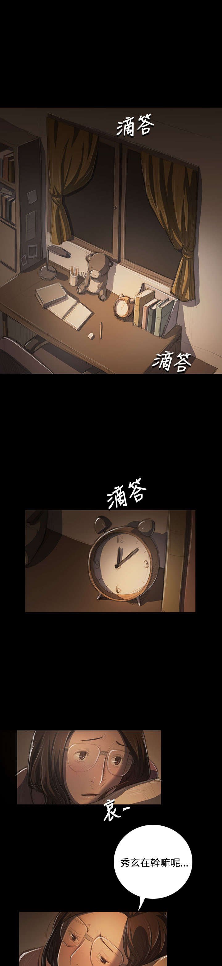 第78章：安心