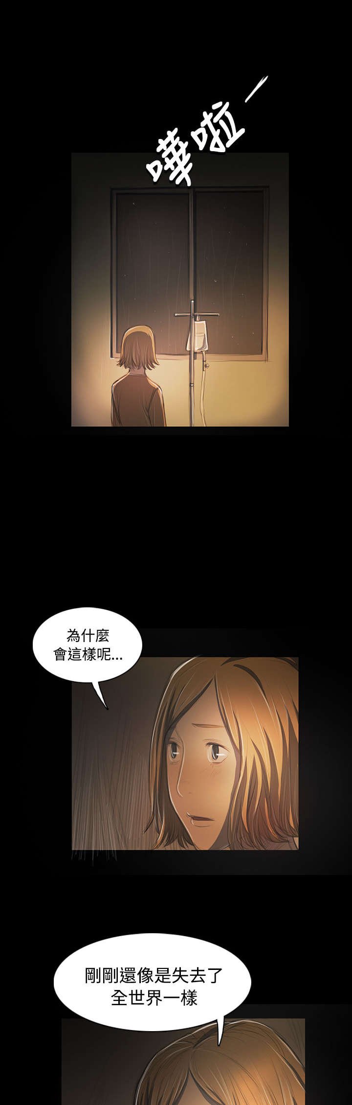 第78章：安心