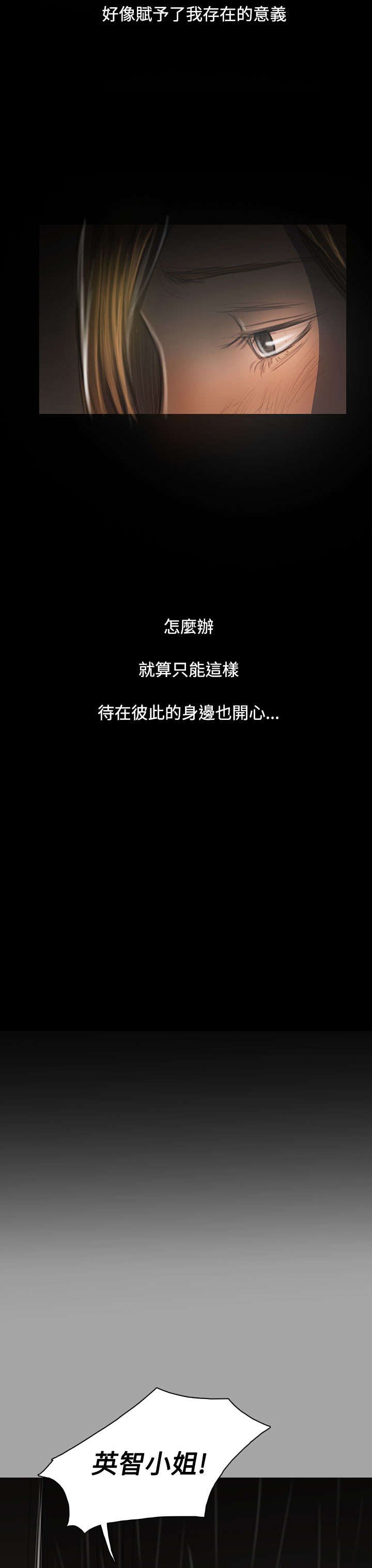 第78章：安心