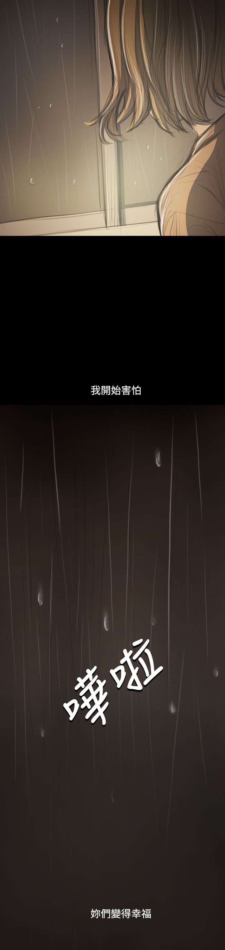 第78章：安心