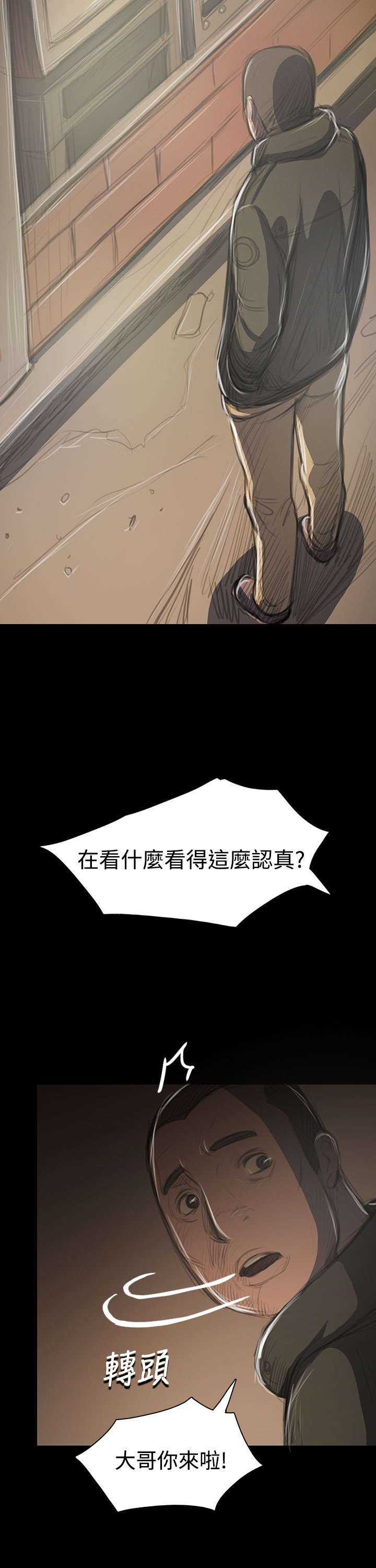 第79章：不要插手