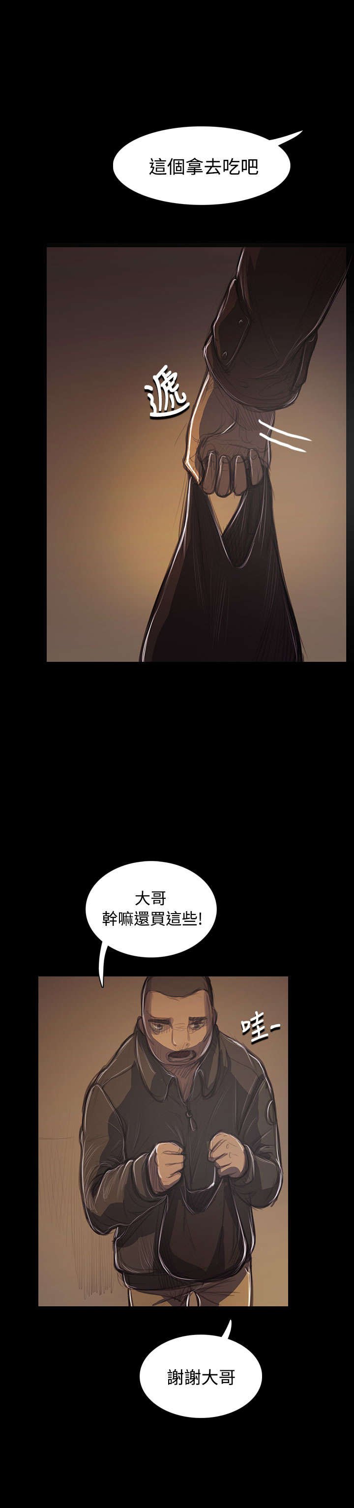 第79章：不要插手