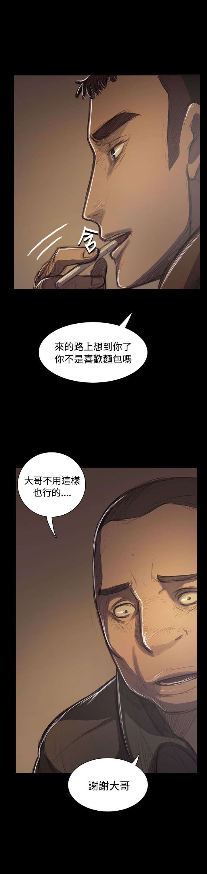 第79章：不要插手