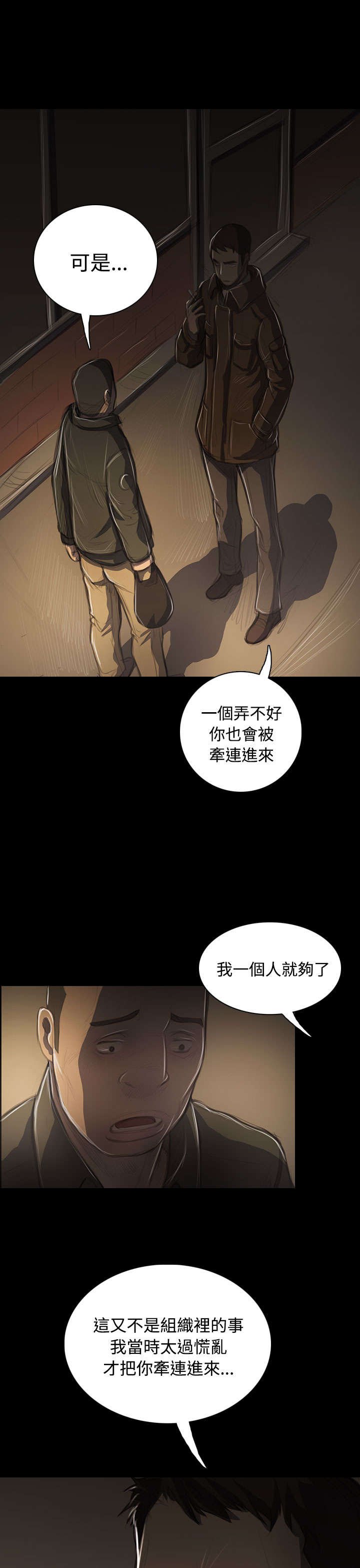 第79章：不要插手