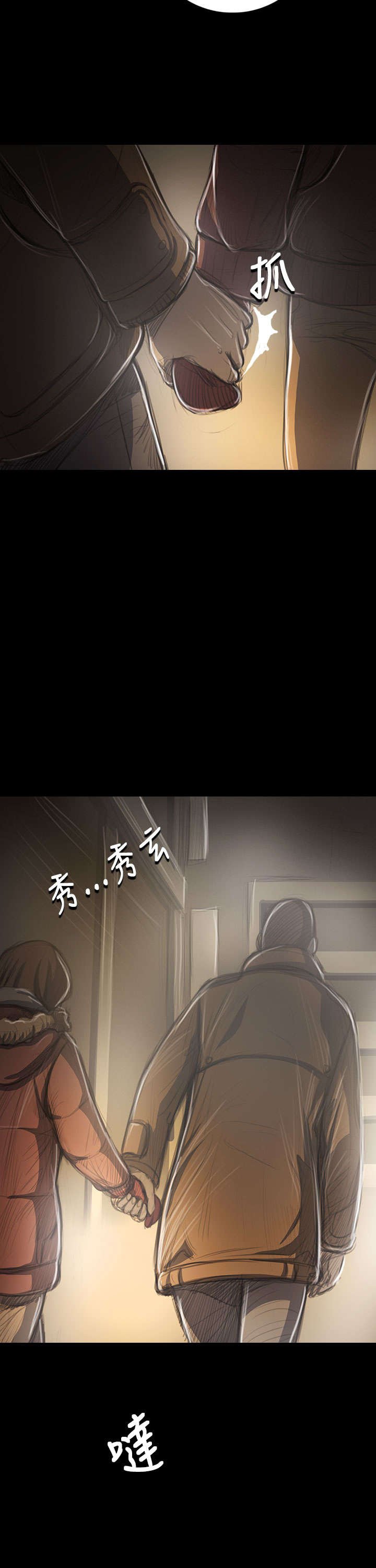 第79章：不要插手