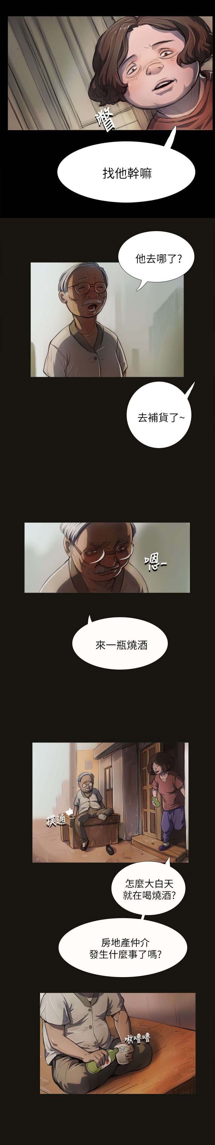第8章：醉酒老头