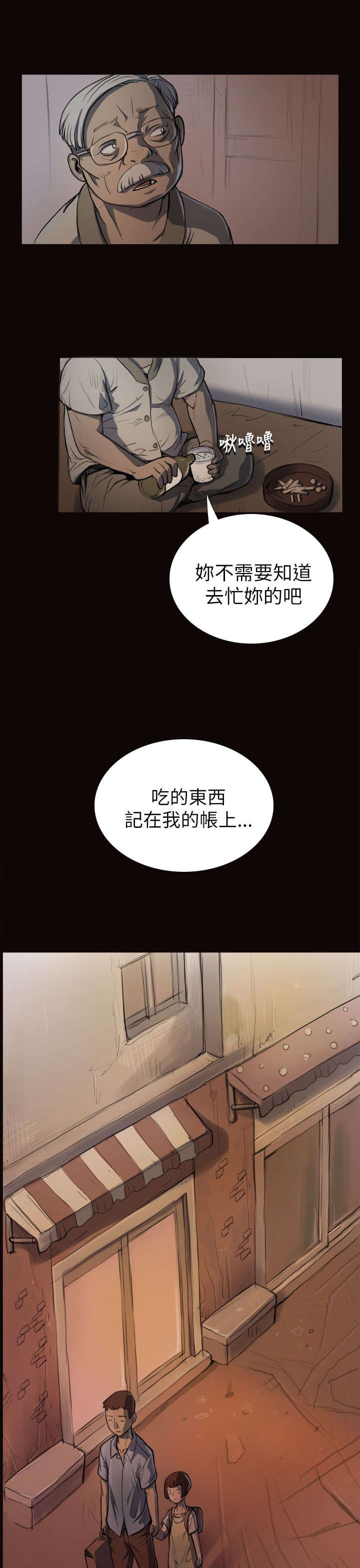 第8章：醉酒老头