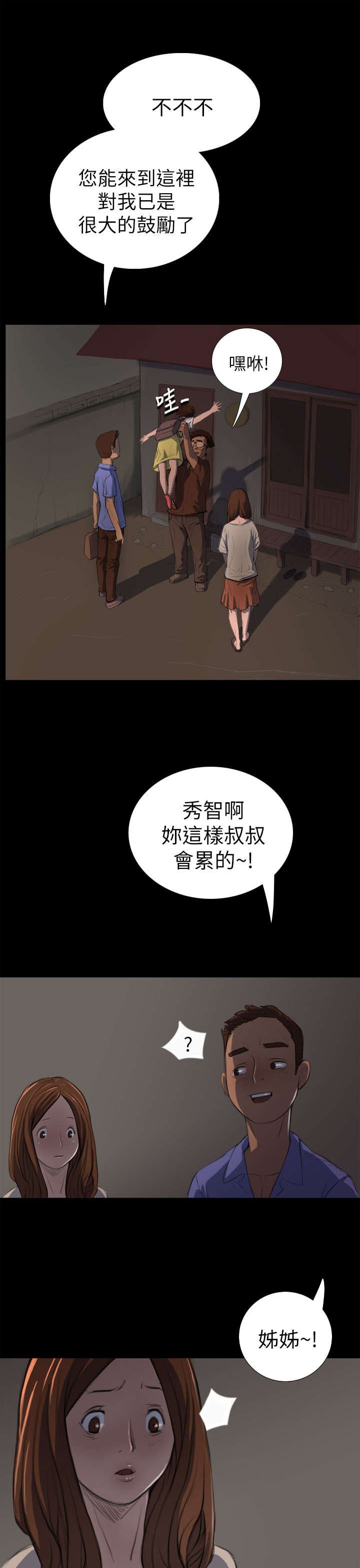 第8章：醉酒老头