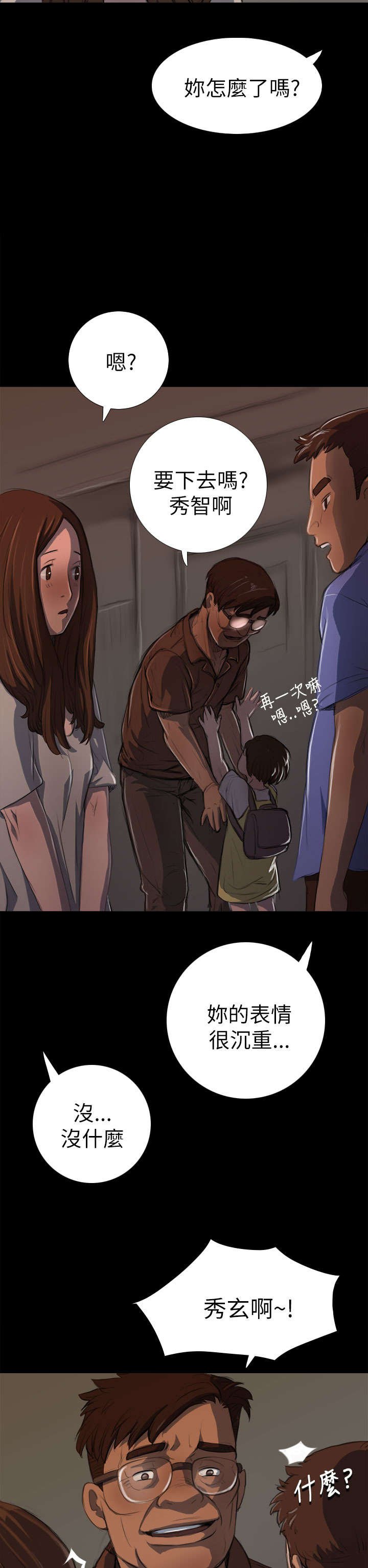 第8章：醉酒老头