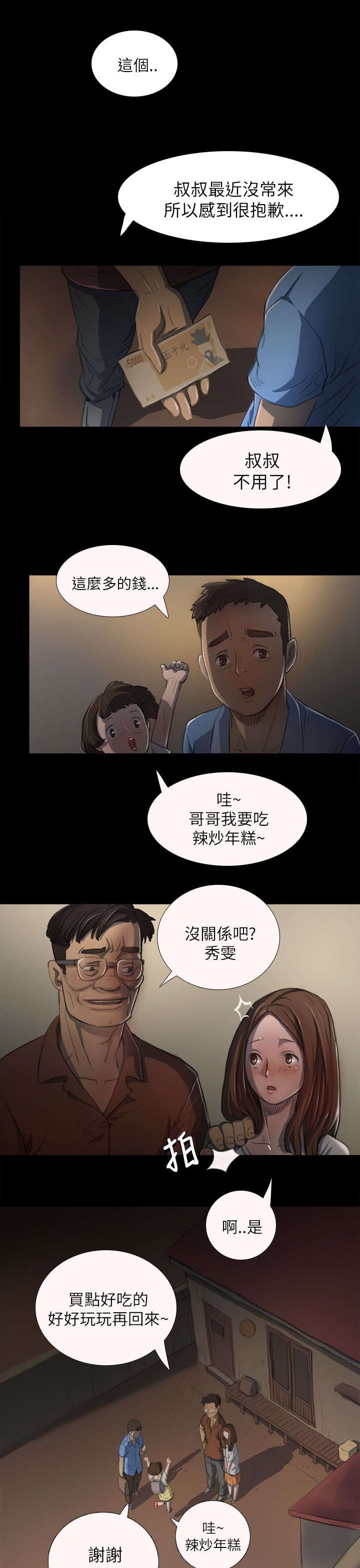 第8章：醉酒老头