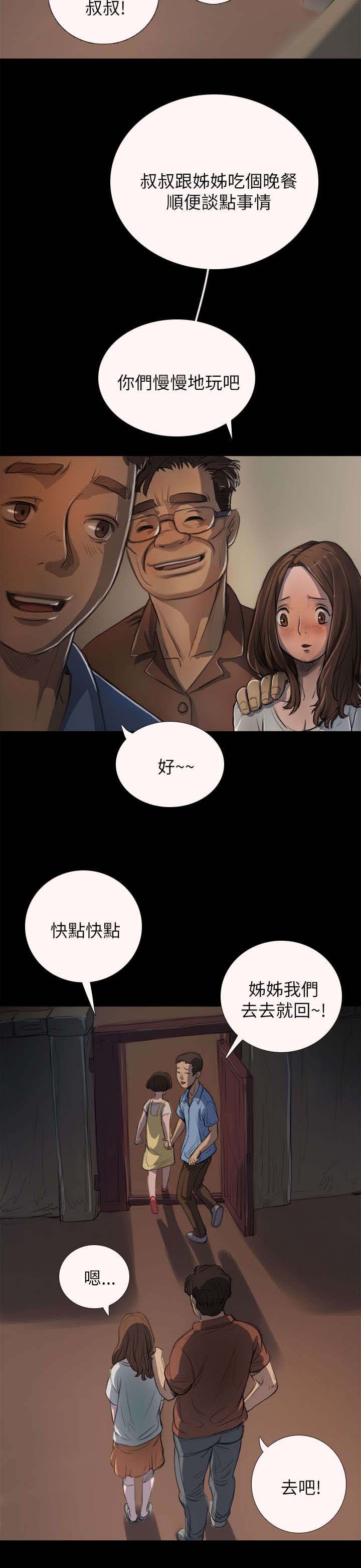 第8章：醉酒老头