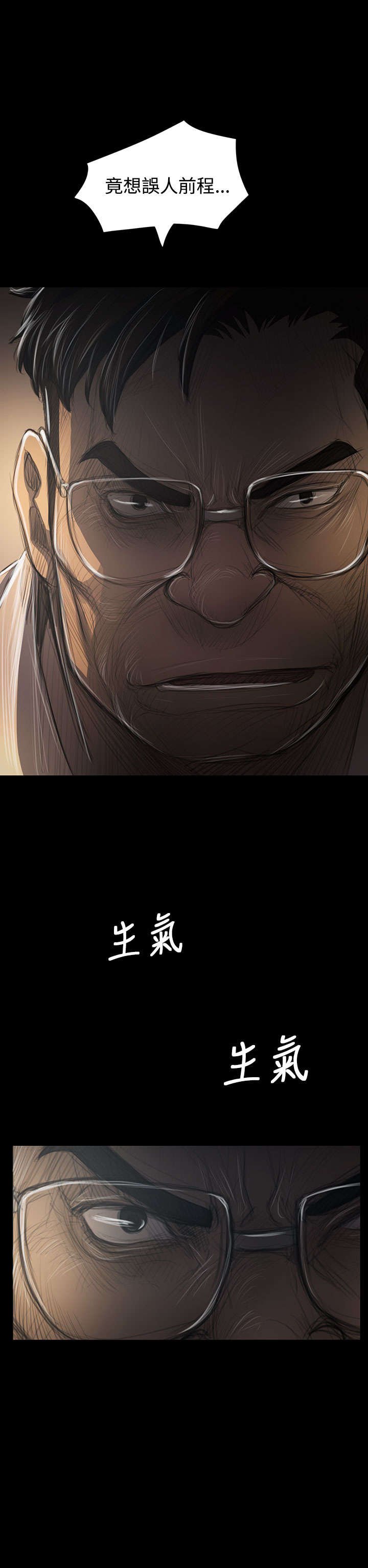 第80章：鼓舞