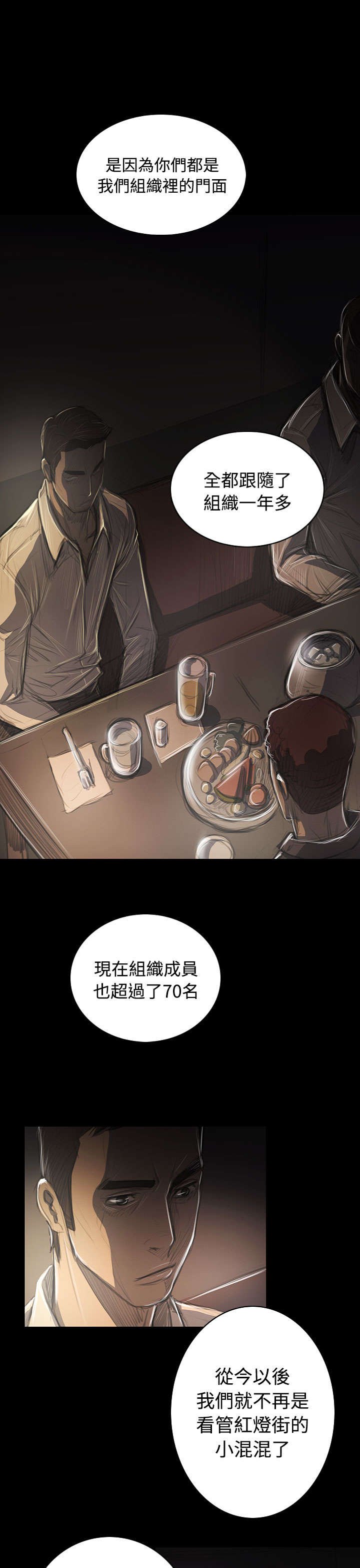第80章：鼓舞