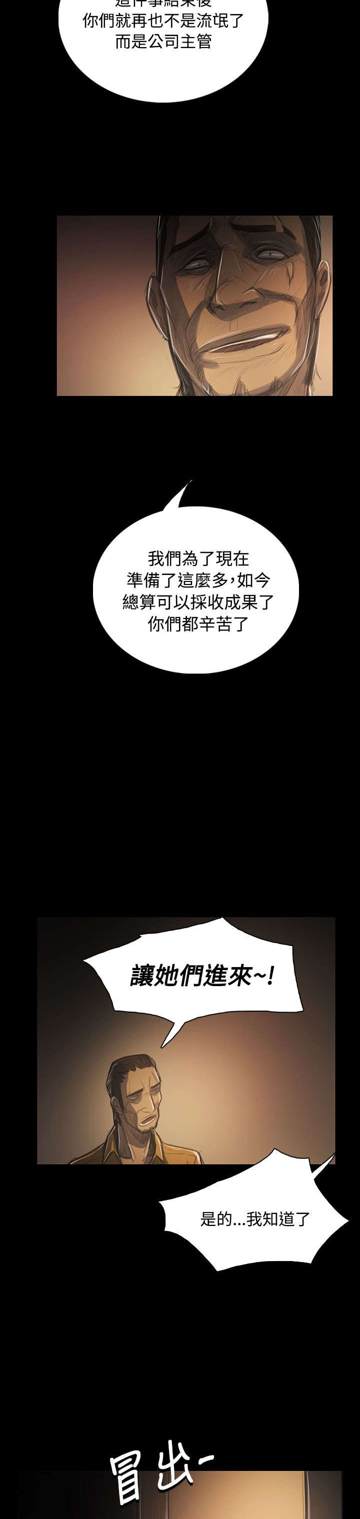第80章：鼓舞