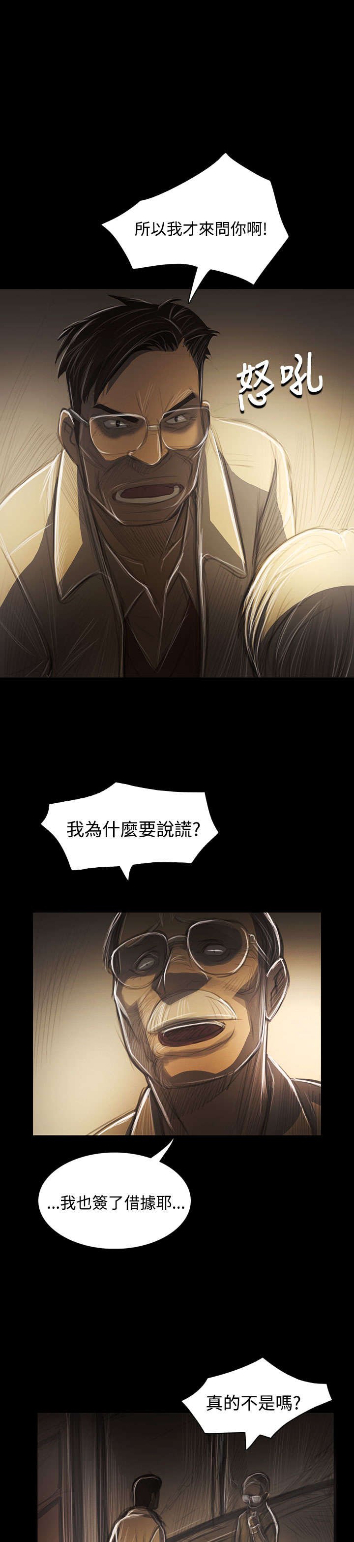 第80章：鼓舞