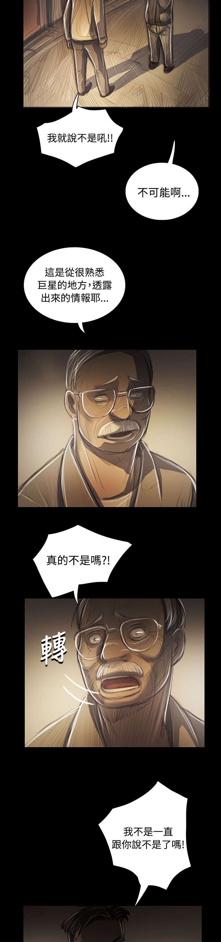 第80章：鼓舞