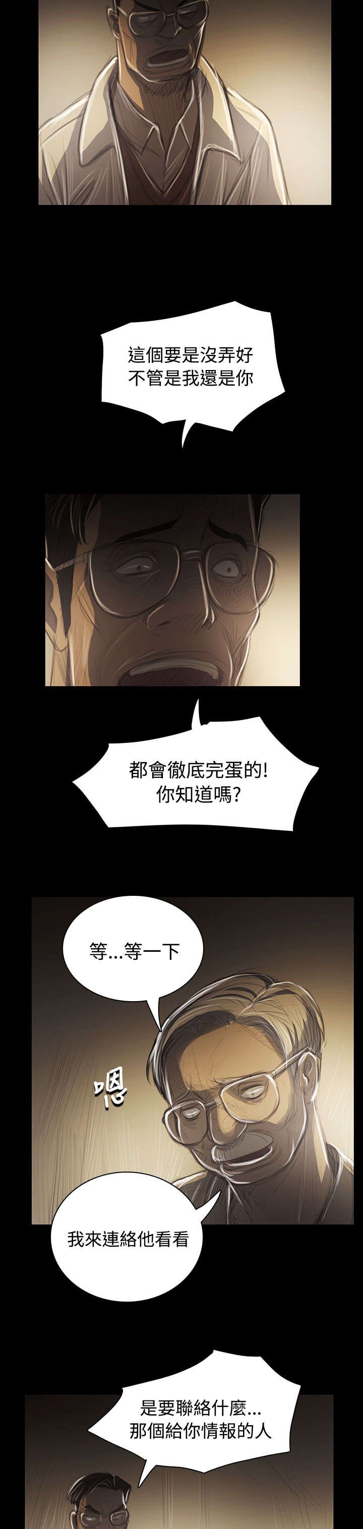 第80章：鼓舞