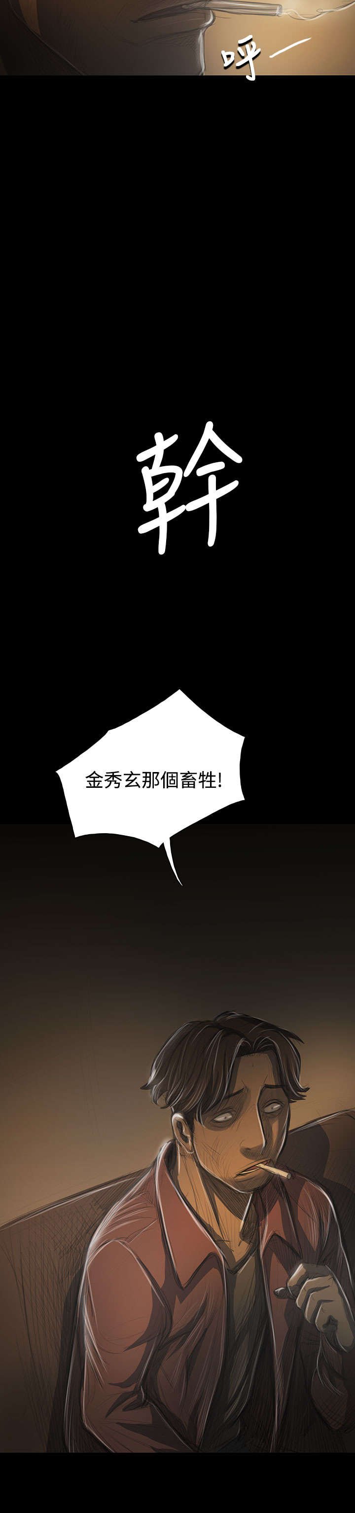 第81章：争吵